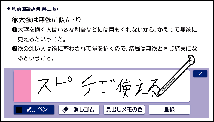 Add_A_Note_And_Register_002 JP10
